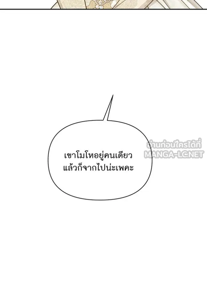 ห้องนอนลับ ตอนที่ 145 รูปที่ 68