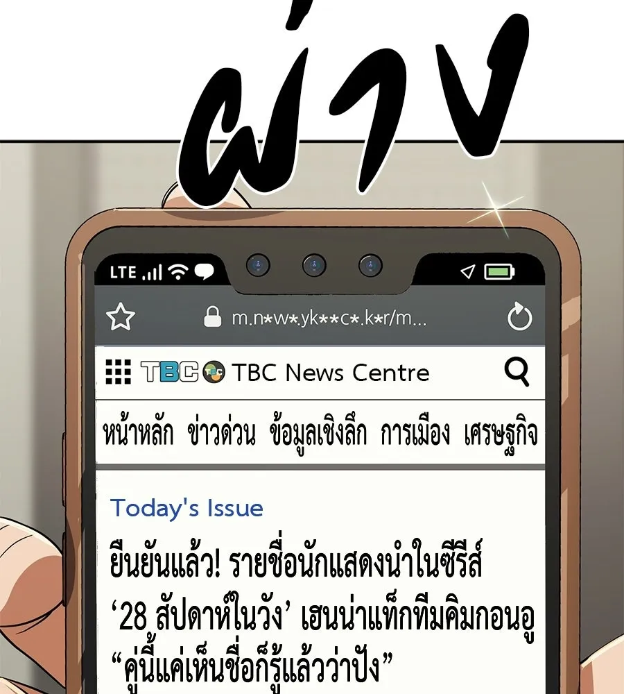 คอลเซ็นเตอร์เปลี่ยนชีวิต ตอนที่ 62 การพบกันอีกครั้ง รูปที่ 184