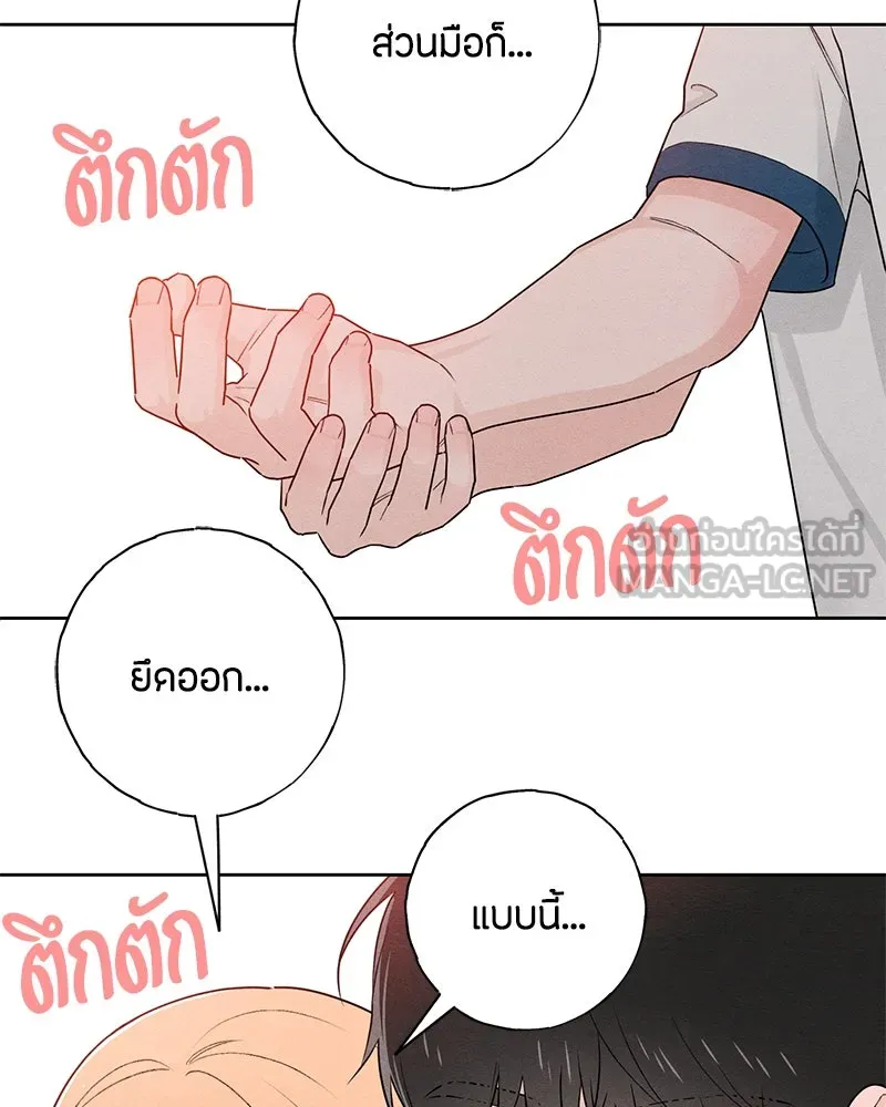 เป็นวัยรุ่นมันเหนื่อย ตอนที่ 42 รูปที่ 30