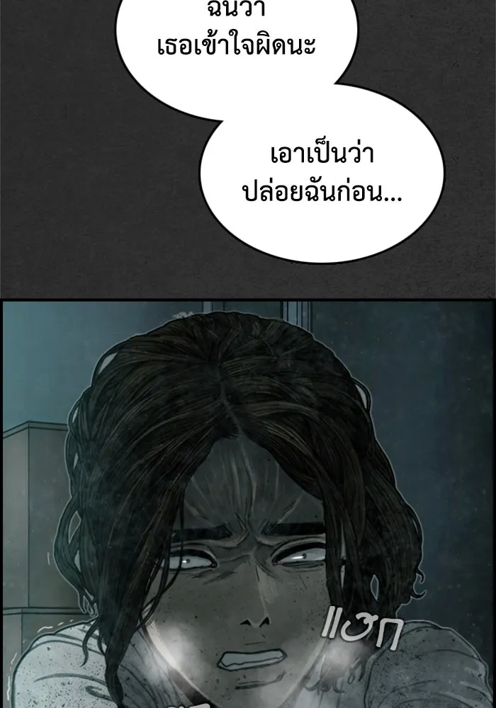 ตกศพสยอง ตอนที่ 10 รูปที่ 125