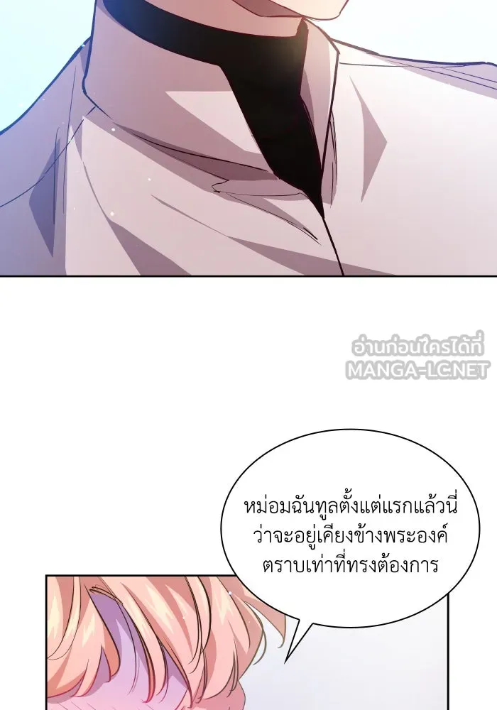ฟิลเลียโรเซ่กับคำทำนายแห่งมงกุฎหนาม ตอนที่ 135 รูปที่ 72