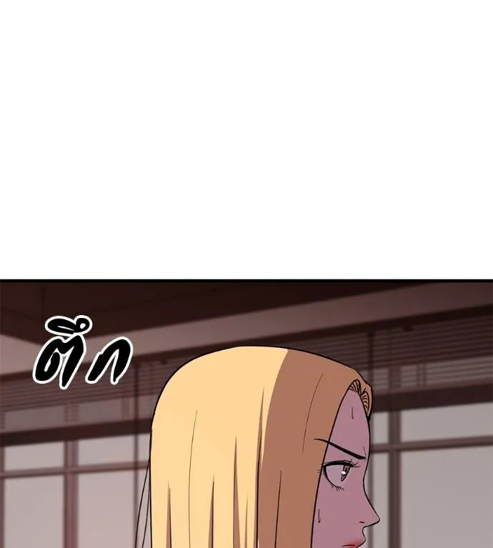 เรียกฉันว่าพระเจ้า ตอนที่ 23 รูปที่ 37