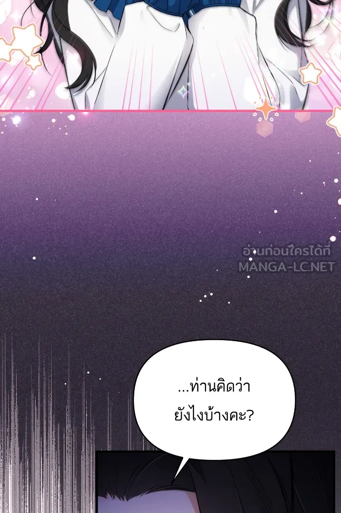 แด่ตัวละครโปรดที่ถูกทิ้ง ตอนที่ 6 รูปที่ 84