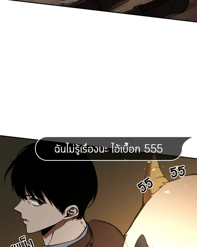 Omniscient Reader อ่านชะตาวันสิ้นโลก ตอนที่ 16 บทละครลำดับห้า (4) รูปที่ 35