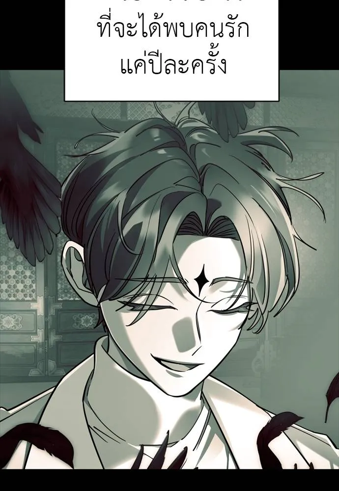 ยมราชลงทัณฑ์ ตอนที่ 55 รูปที่ 184