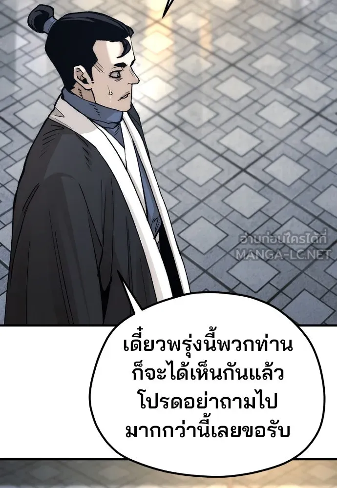 เส้นทางสู่เทพมาร ตอนที่ 132 รูปที่ 132