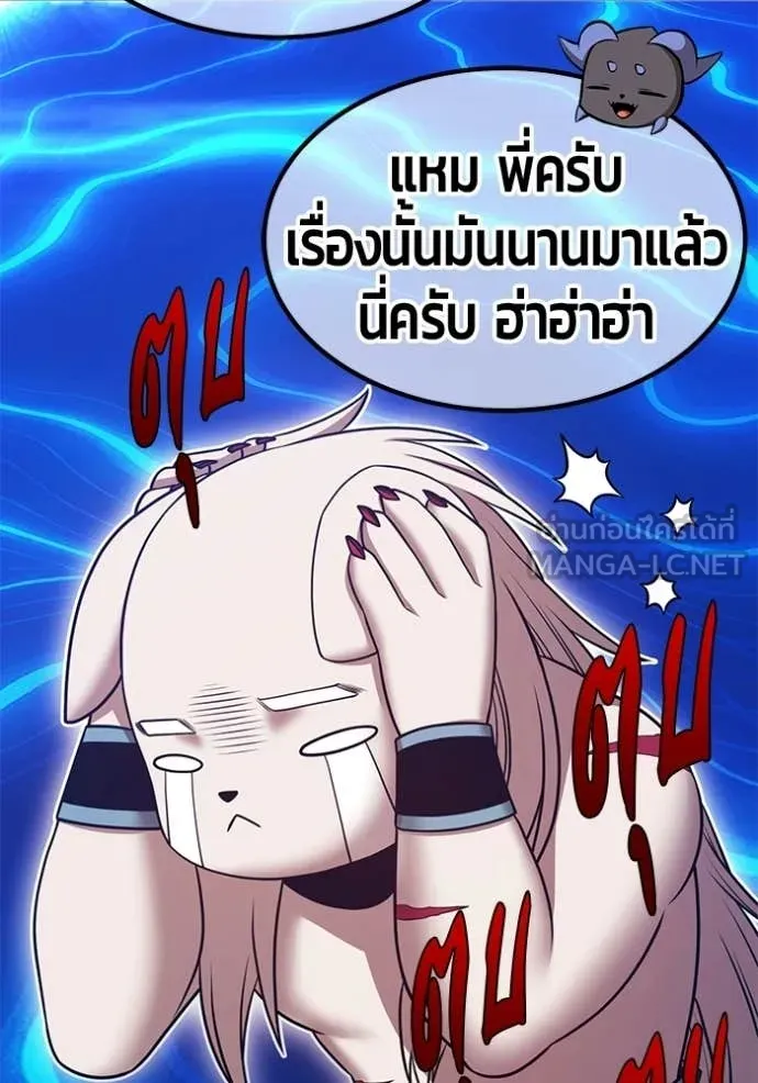 +99 ท่อนไม้ ตอนที่ 173 รูปที่ 243