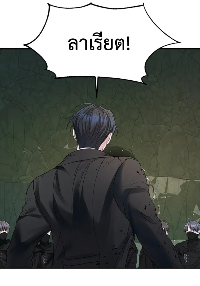 ไหนบอกว่าฉันใกล้ตาย ตอนที่ 64 (จบ ss1) รูปที่ 5