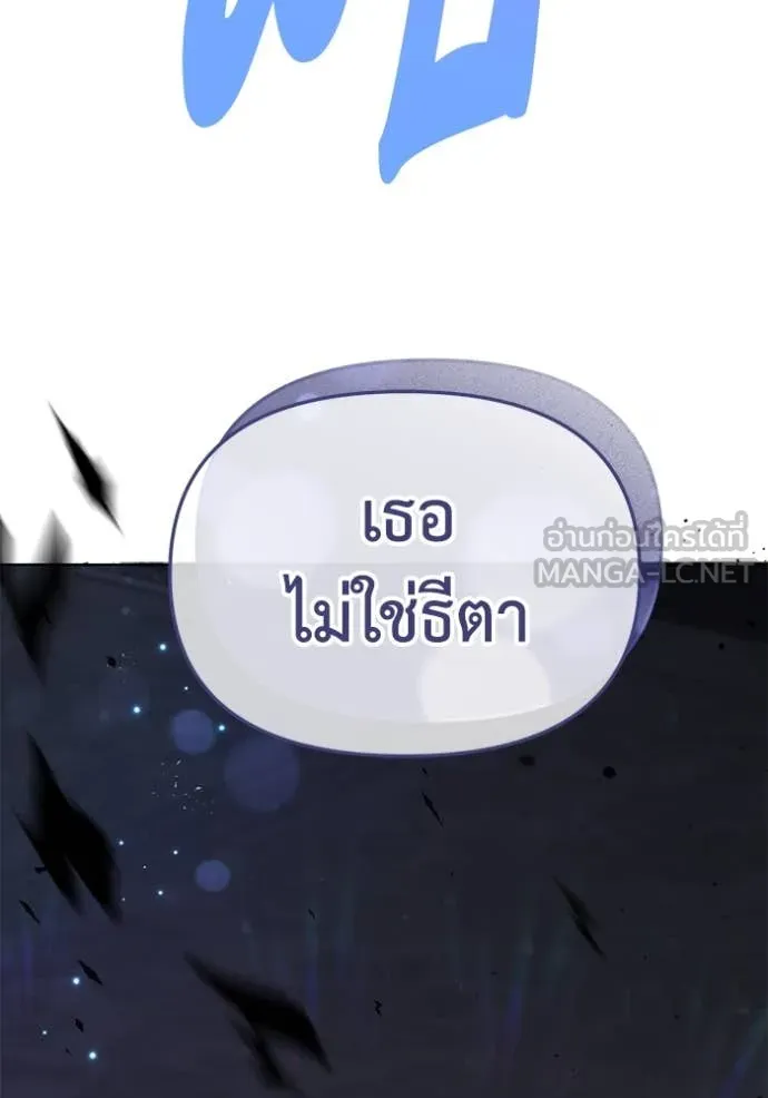 ชีวิตใหม่ในตระกูล ตอนที่ 86 รูปที่ 102