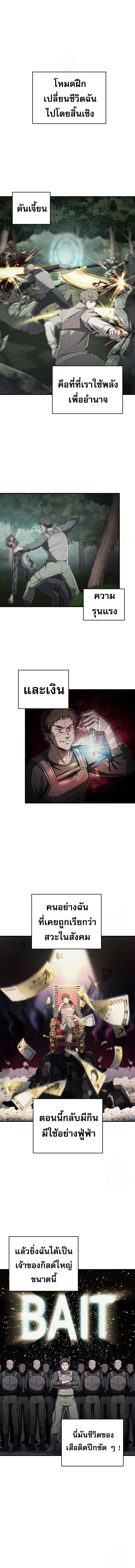 Solo Resurrection ตอนที่ ตอนที่ 23 รูปที่ 1