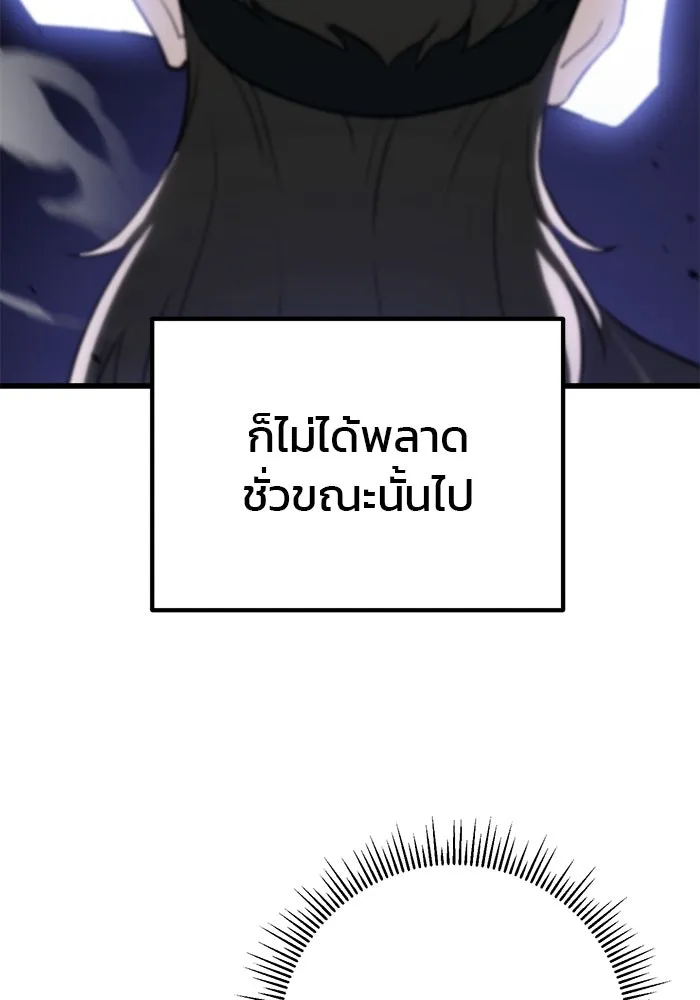 ดาบแห่งจักรพรรดิ ตอนที่ 52 รูปที่ 133