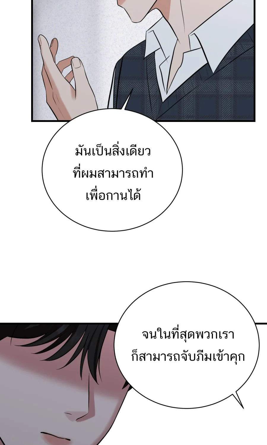 ตื่นมาอีกทีก็เป็นนายเอกไปซะแล้ว ตอนที่ 54 ผมคือทนายก้อง รูปที่ 62