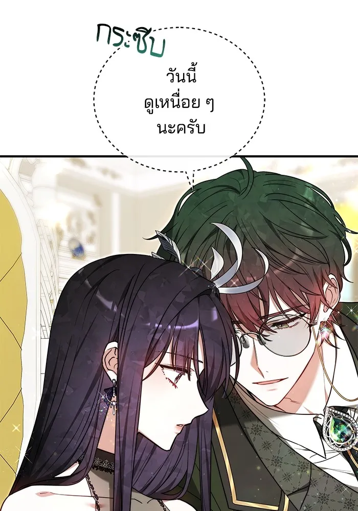 เจ้าสาวอัคนีดำ ตอนที่ 56 รูปที่ 107