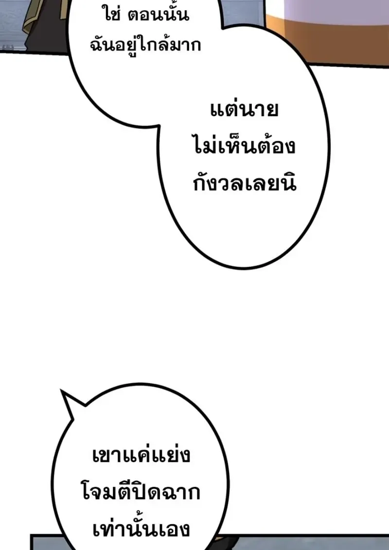 The Strongest Assassin Gets Transferred To Another World With His Whole Class ตอนที่ ตอนที่ 50 รูปที่ 58