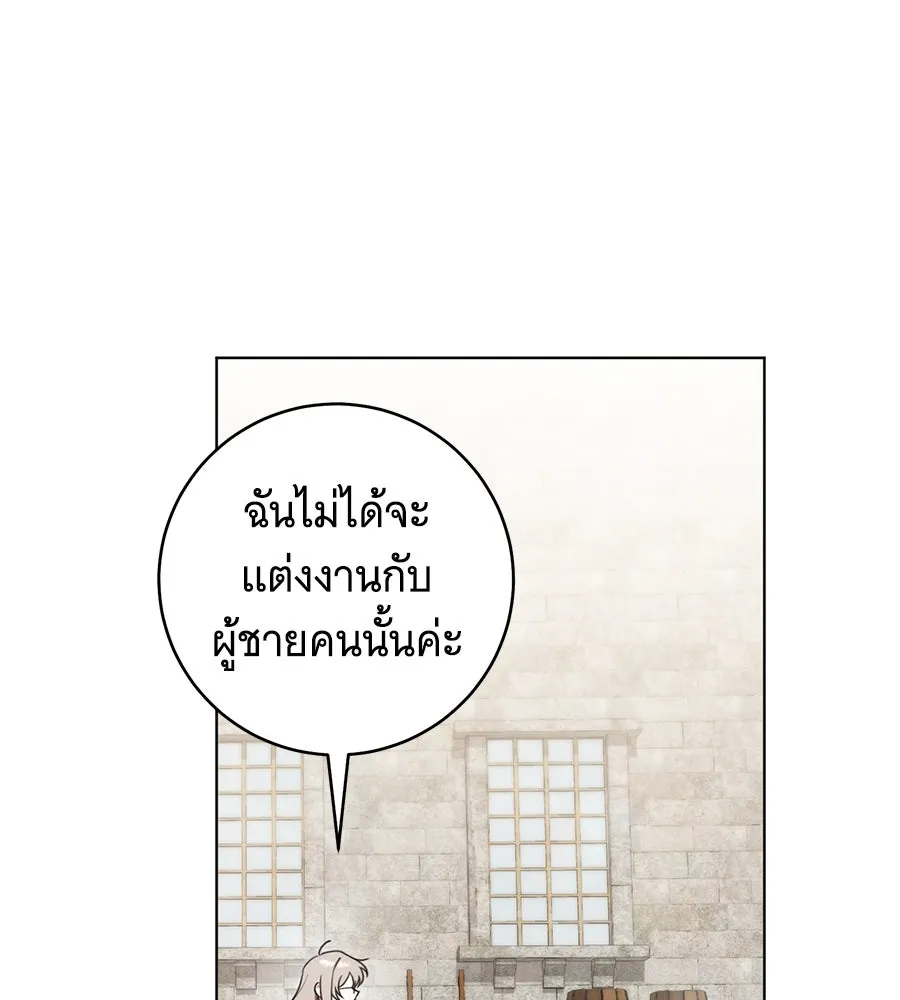 โครงการมีสามีแถมฟรีบ้านในฝัน ตอนที่ 3 รูปที่ 14