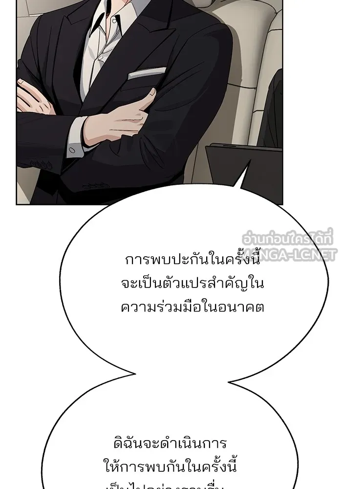 ความรักของอิซอบ ตอนที่ 64 รูปที่ 15