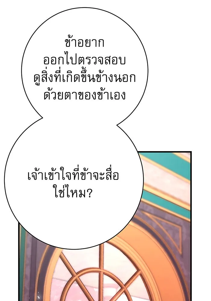 นางร้ายที่ไหนจะมีคุณธรรม ตอนที่ 123 รูปที่ 11