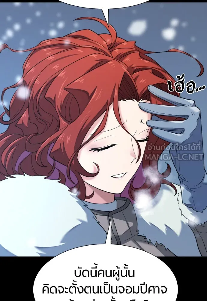 ยอดสถาปนิกผู้พิทักษ์อาณาจักร ตอนที่ 174 รูปที่ 21