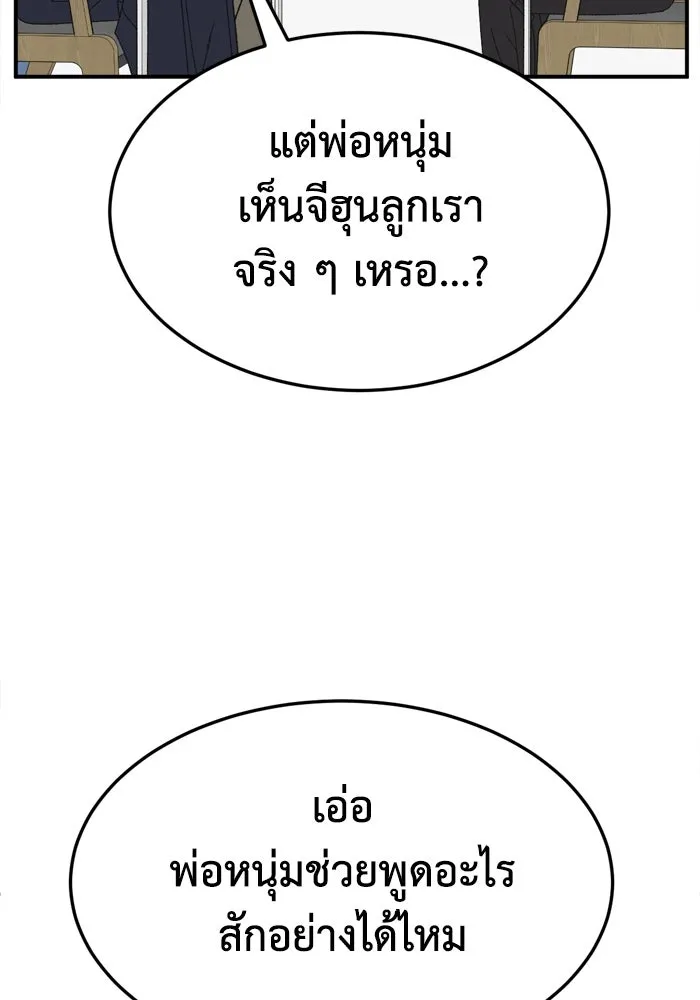 ช่วยเปลี่ยนฉันที ตอนที่ 341. ซีซัน 3 โคดกซู 13 รูปที่ 10