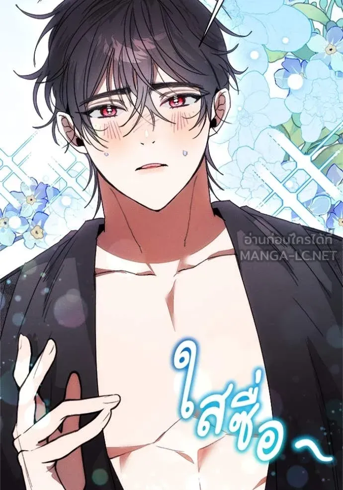 รักนะคะ ป๊ะป๋า ตอนที่ 12 รูปที่ 90