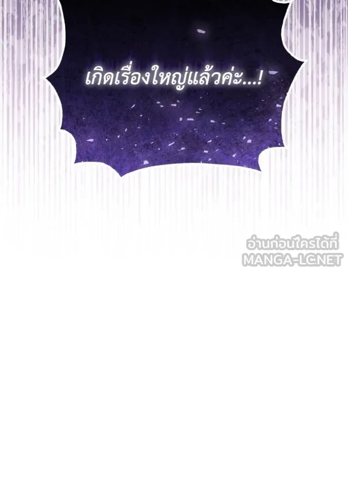 ราชินีจอมมาร ตอนที่ 31 รูปที่ 103