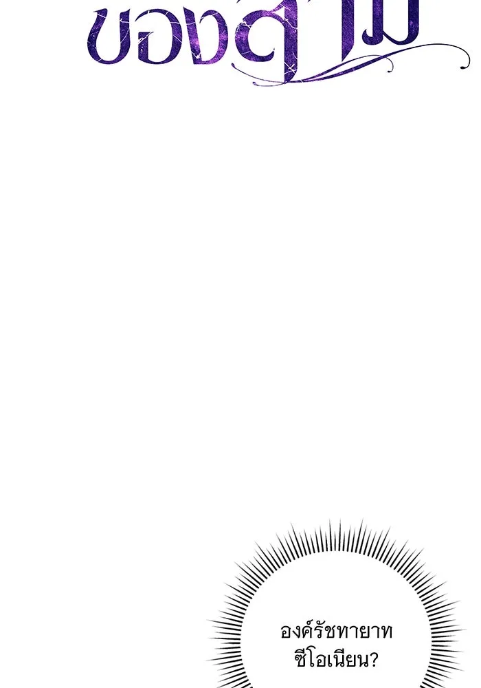 แด่ชู้รักของสามี ตอนที่ 11 รูปที่ 22