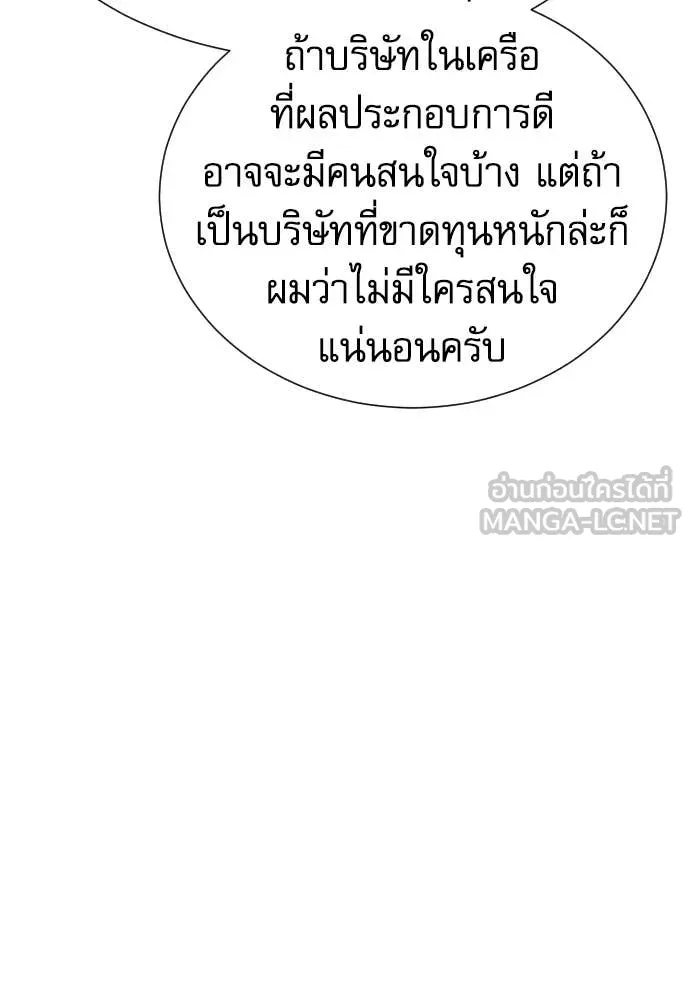 หลานอัจฉริยะ ตอนที่ 87 รูปที่ 127