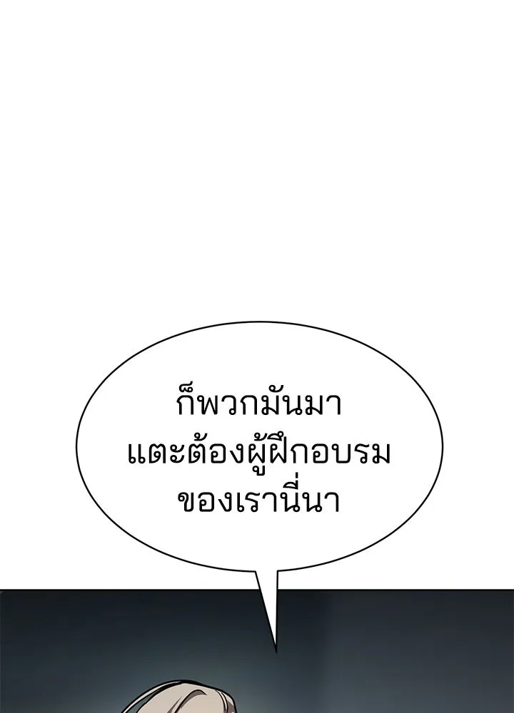 กฎเหล็กบ้านสายลับ ตอนที่ 11 รูปที่ 122