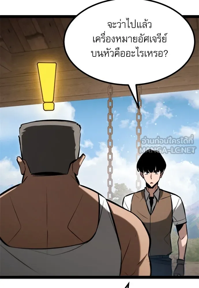 ก็อบลินเลเวล 999 ตอนที่ 6 รูปที่ 156