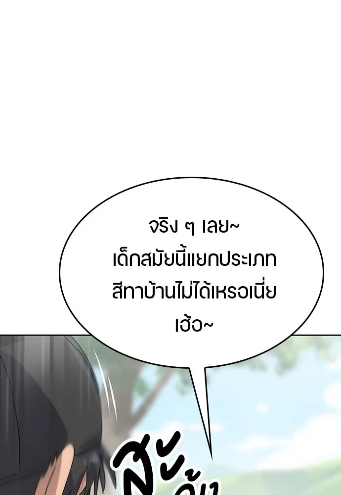 ตั้งแคมป์ฮีลใจในต่างโลก ตอนที่ 2 รูปที่ 104