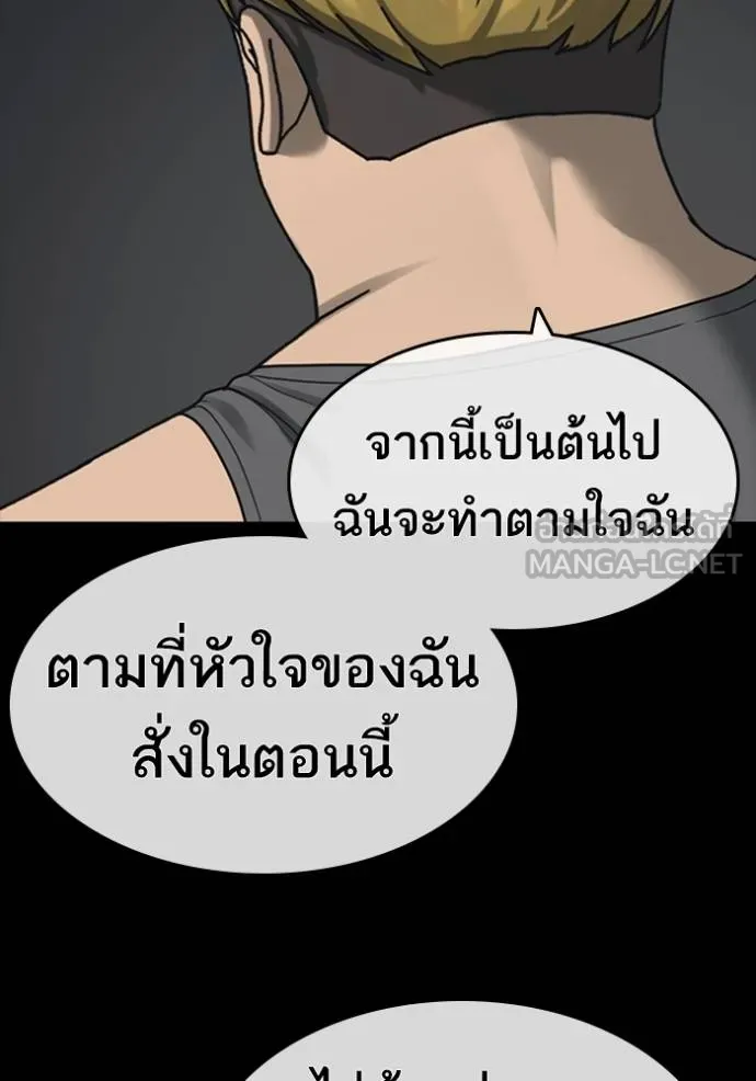 ชีวิตเวรเอ๊ย ตอนที่ 52 รูปที่ 99