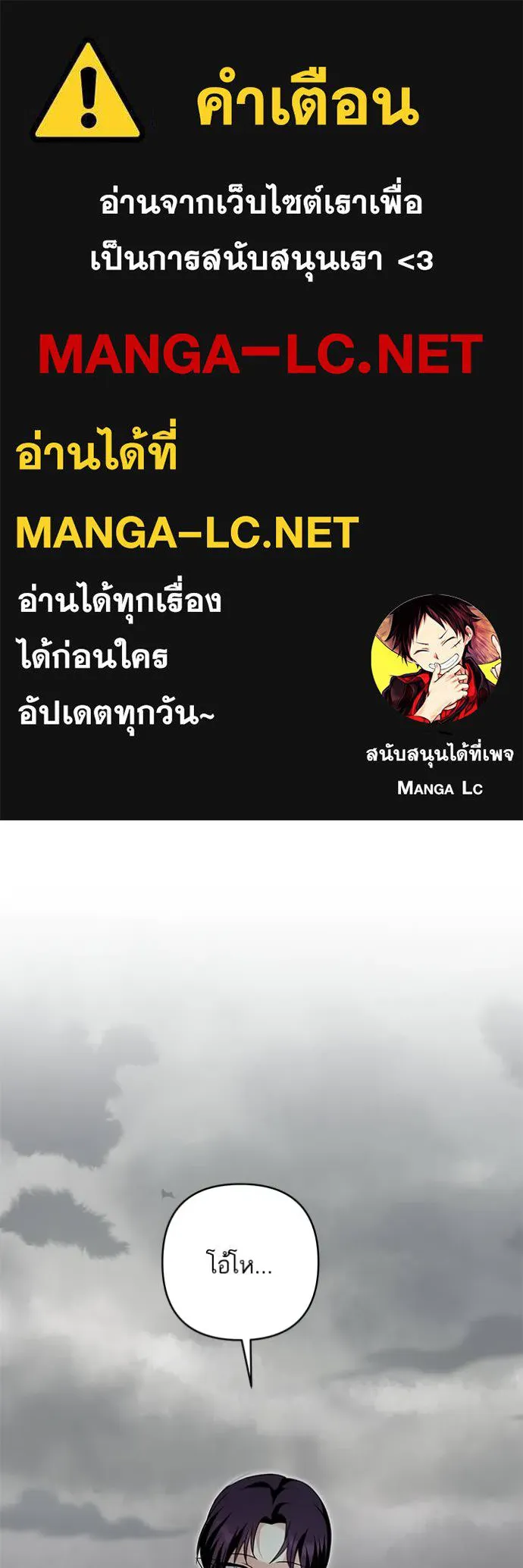 บุตรสาวของดยุกปีศาจ ตอนที่ 177 รูปที่ 1