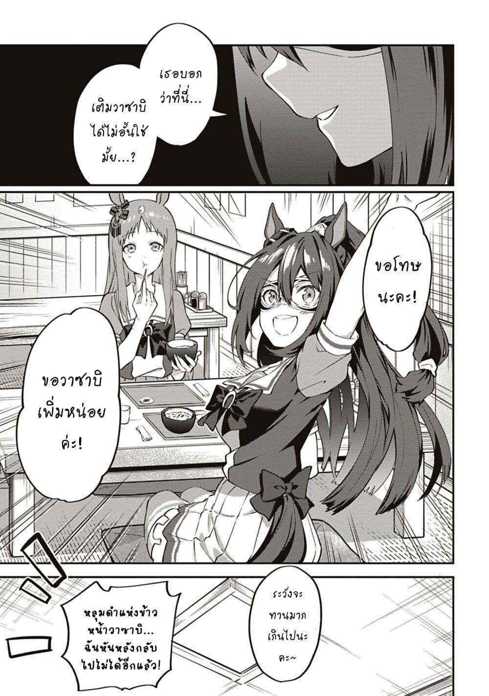 Manga-lc-com อ่านมังงะ อ่านการ์ตูน ออนไลน์ ฟรี Uma Musume – Pretty Derby Uma Musumeshi ตอนที่ 1 2 3 4 5 6 7 8 9 10 11 12 13 14 ฟรี ไม่มีโฆษณา Manga-lc - อ่าน มังงะ อ่าน การ์ตูน ออนไลน์ อ่านมังงะ ฟรี