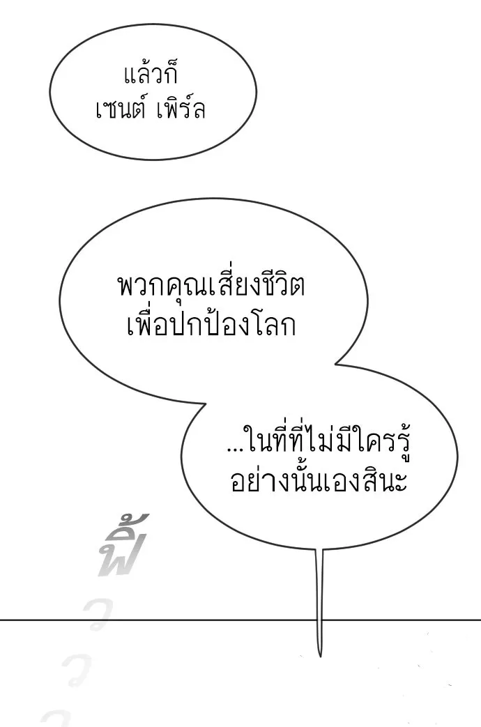 ยุคแห่งยอดมนุษย์ ตอนที่ 24 รูปที่ 80