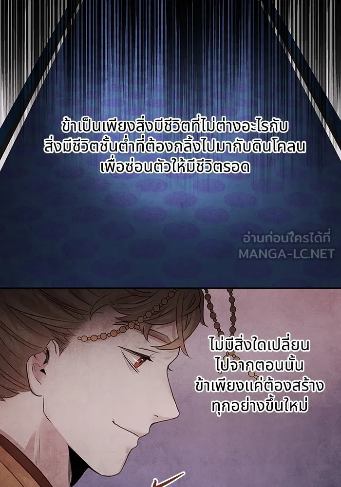 อาซา ตอนที่ 27 การสืบทอดตำแหน่ง รูปที่ 51