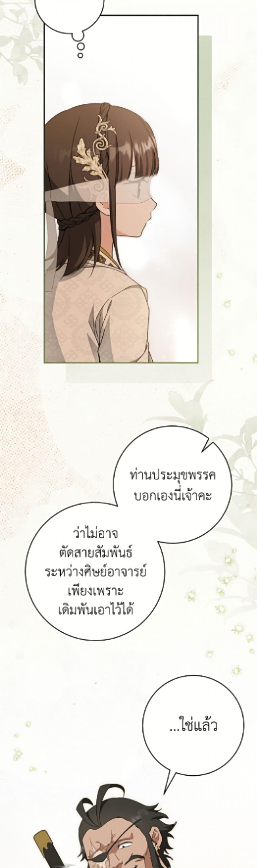 Manga-lc-com อ่านมังงะ อ่านการ์ตูน ออนไลน์ ฟรี I Became the Despised Granddaughter of the Powerful Martial Arts Family ตอนที่ 1 2 3 4 5 6 7 8 9 10 11 12 13 14 ฟรี ไม่มีโฆษณา Manga-lc - อ่าน มังงะ อ่าน การ์ตูน ออนไลน์ อ่านมังงะ ฟรี