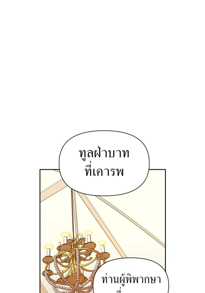 ชิงชีวิตพลิกลิขิตชะตา ตอนที่ 75. การพิจารณาคดีที่จะจารึกในหน้า รูปที่ 43