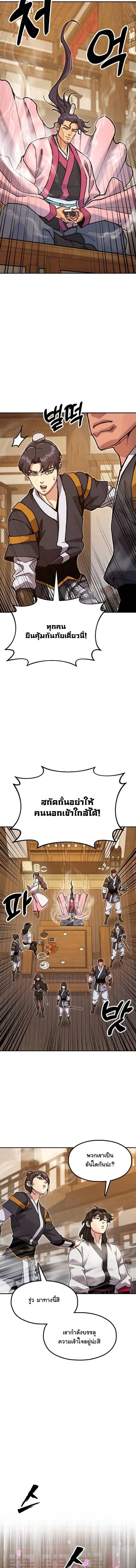 Chronicles of the Lazy Sovereign บ_นท_กของราชาจอมข_เก_ยจ ตอนที่ ตอนที่ 36 รูปที่ 7