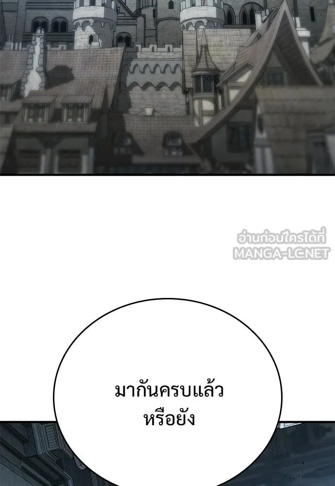 อัศวินวันเดียว ตอนที่ 105 รูปที่ 3