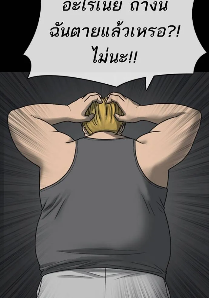 ชีวิตเวรเอ๊ย ตอนที่ 52 รูปที่ 20