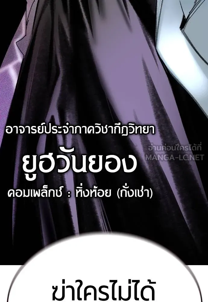 Jungle Juice ตอนที่ 134 รูปที่ 171