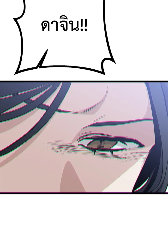 ราชินีนักบู๊ ตอนที่ 2 รูปที่ 82