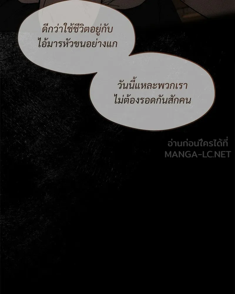 บุปผารุ่มราคะ ตอนที่ 84 รูปที่ 93