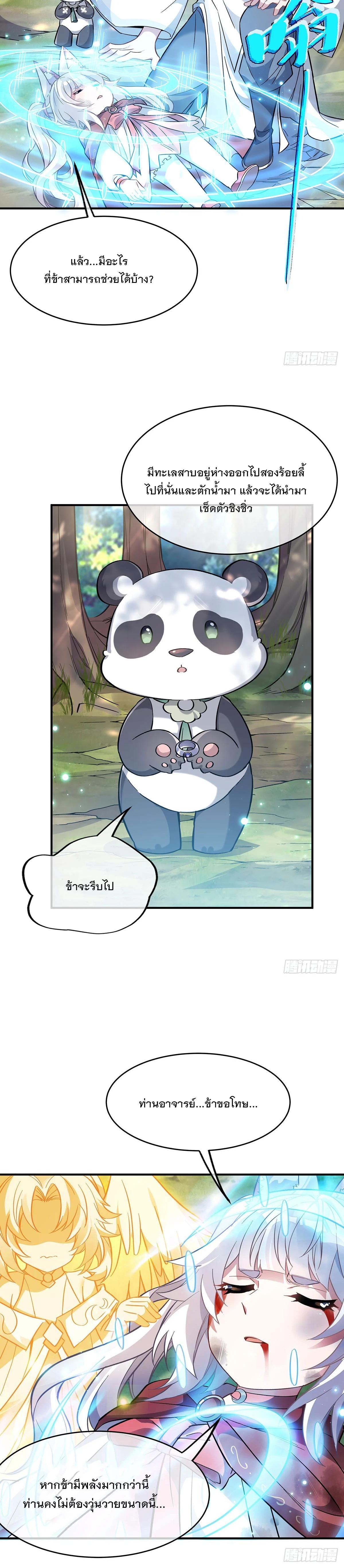 Manga-lc-com อ่านมังงะ อ่านการ์ตูน ออนไลน์ ฟรี My Female Disciples are all Future Masters of the Heavens ตอนที่ 1 2 3 4 5 6 7 8 9 10 11 12 13 14 ฟรี ไม่มีโฆษณา Manga-lc - อ่าน มังงะ อ่าน การ์ตูน ออนไลน์ อ่านมังงะ ฟรี