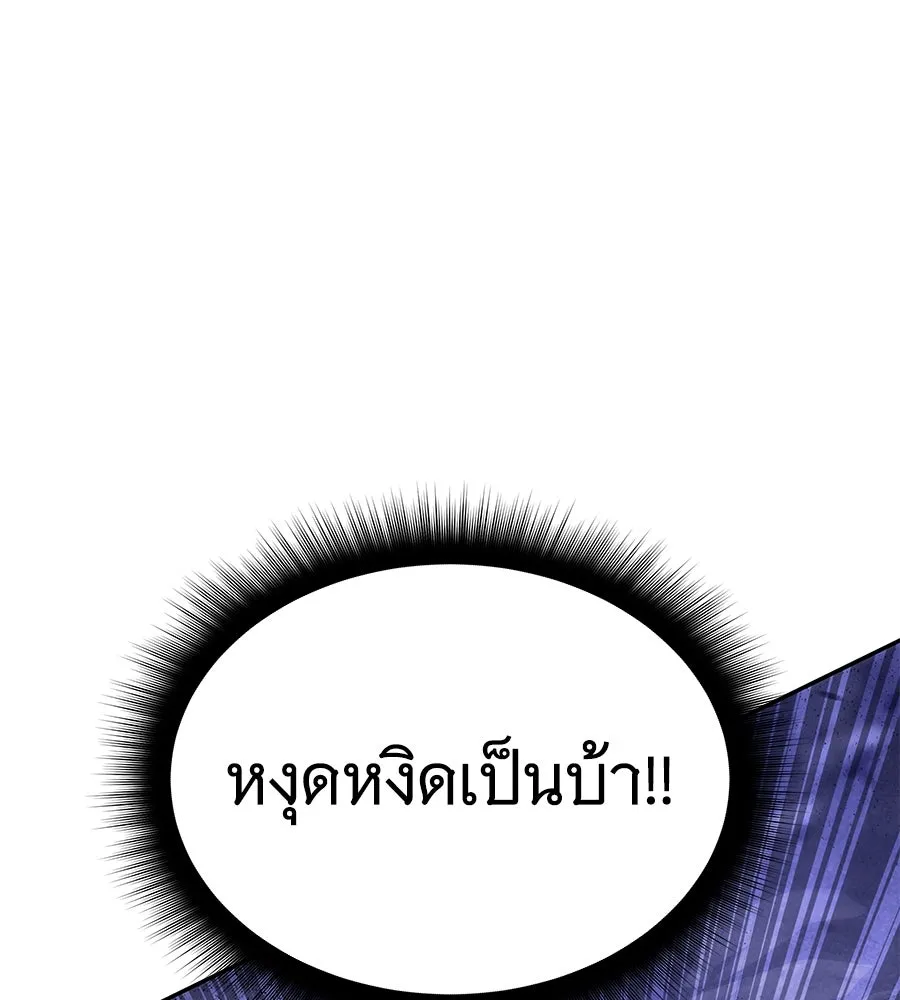ถึกทนแทงก์แรงก์ C ตอนที่ 25 รูปที่ 11