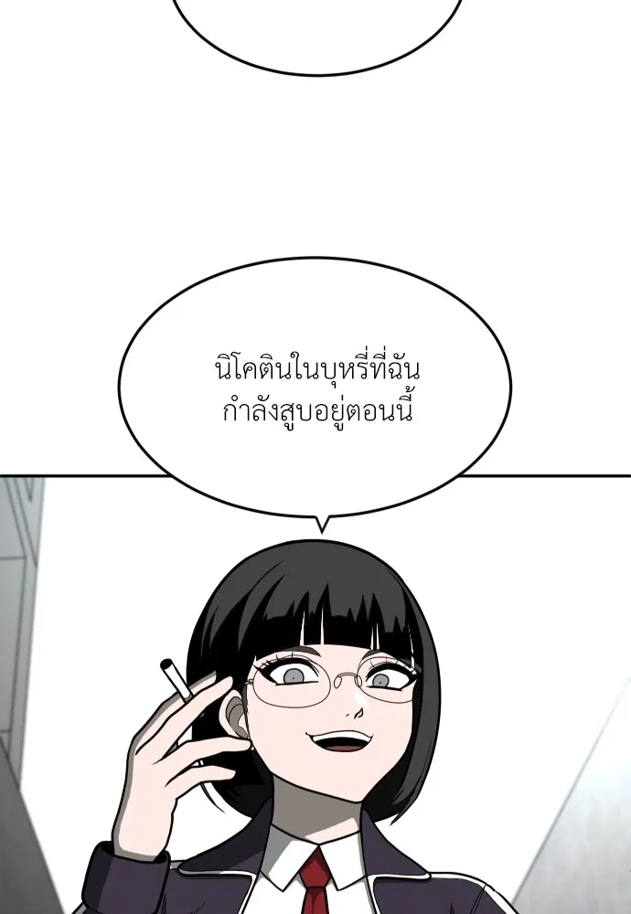 สนามเด็กล่า ตอนที่ 14 รูปที่ 11