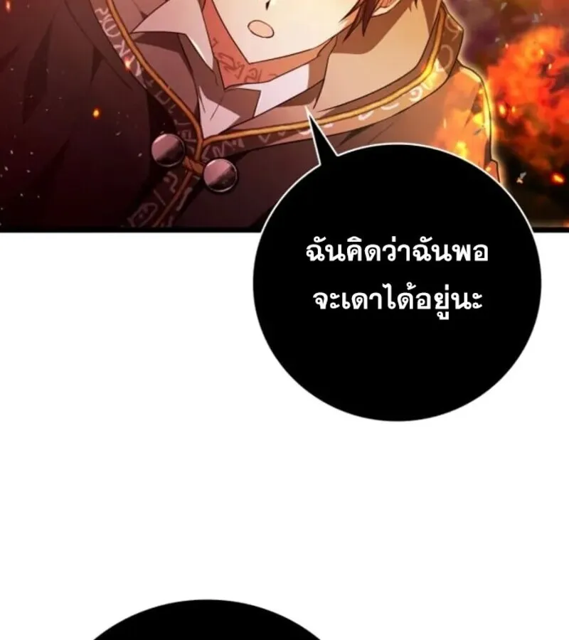 I Become a Legendary Arch Mage by Reading a Book ฉ_นกลายเป_นจอมเวทย_ในตำนานจากการอ_านหน_งส_อ ตอนที่ ตอนที่ 29 รูปที่ 17
