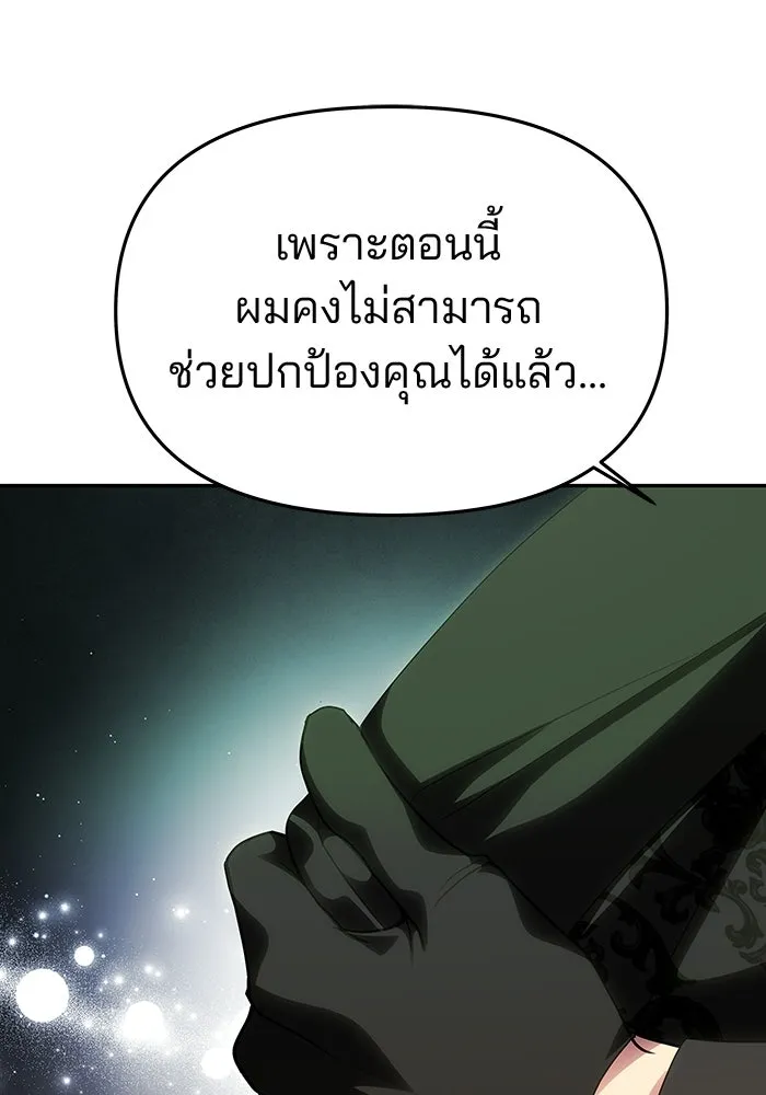 เกมรักจับสามี ตอนที่ 72 รูปที่ 19