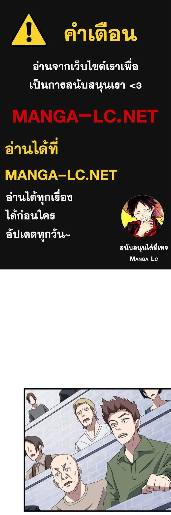 โคตรอาวุธลับ ตอนที่ 31 รูปที่ 1