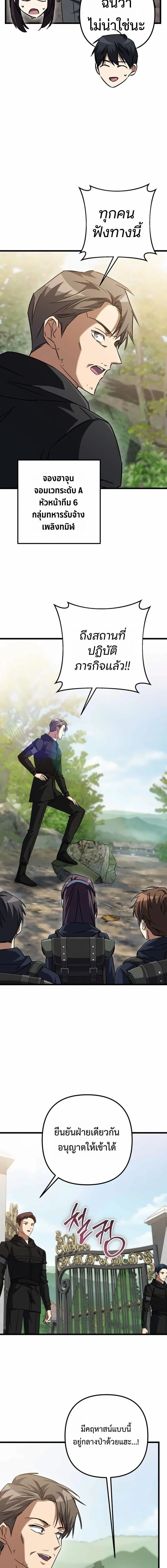 The Returned Extra Becomes a Genius ต_วประกอบผ_หวนค_นส_จอมเวทอ_จฉร_ยะ ตอนที่ ตอนที่ 30 รูปที่ 21